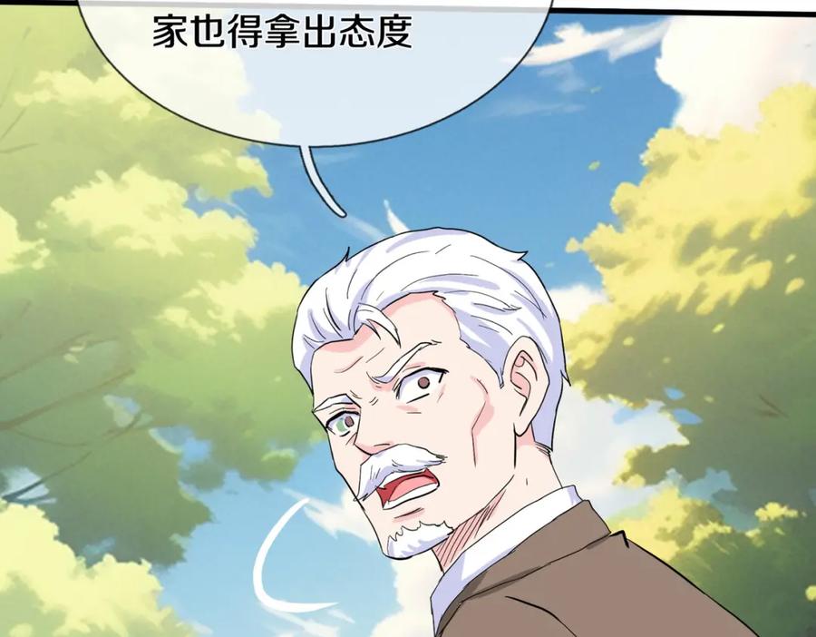 《重生仙尊之这个赘婿有点嚣》老婆被绑，好大狗胆 第29页