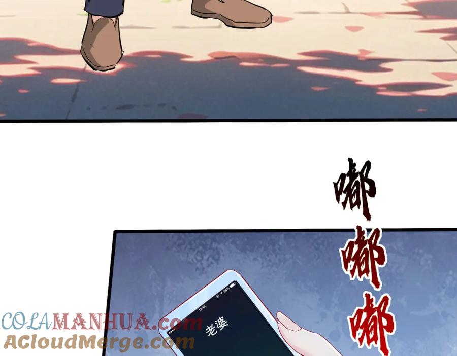《重生仙尊之这个赘婿有点嚣》老婆被绑，好大狗胆 第7页
