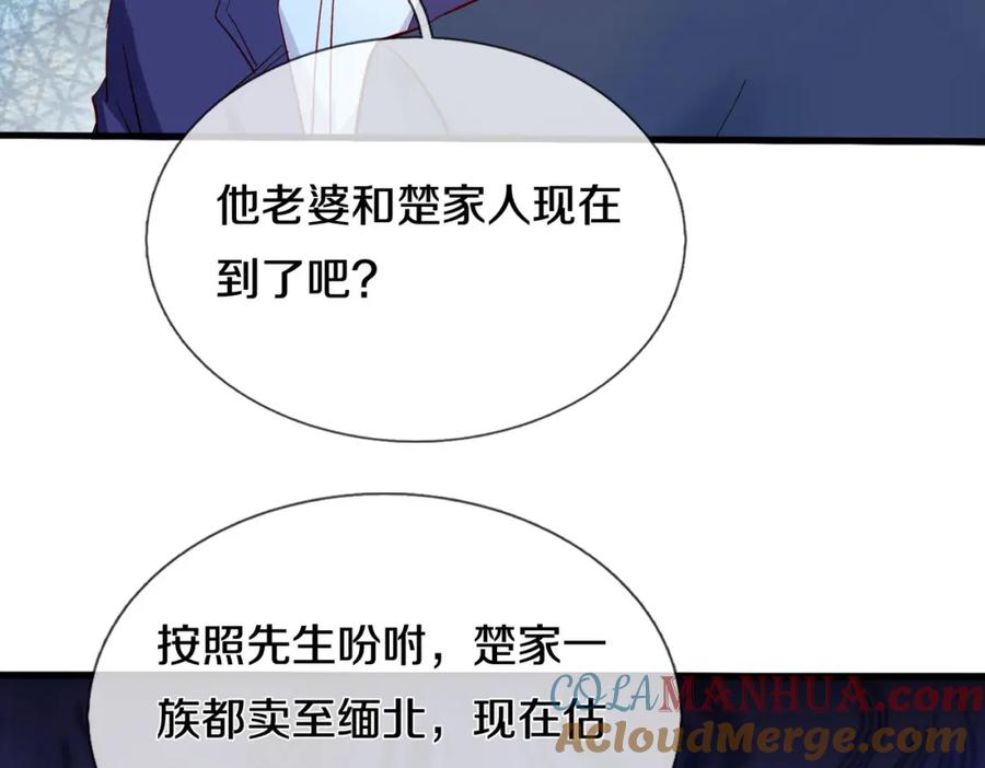 《重生仙尊之这个赘婿有点嚣》老婆被绑，好大狗胆 第43页