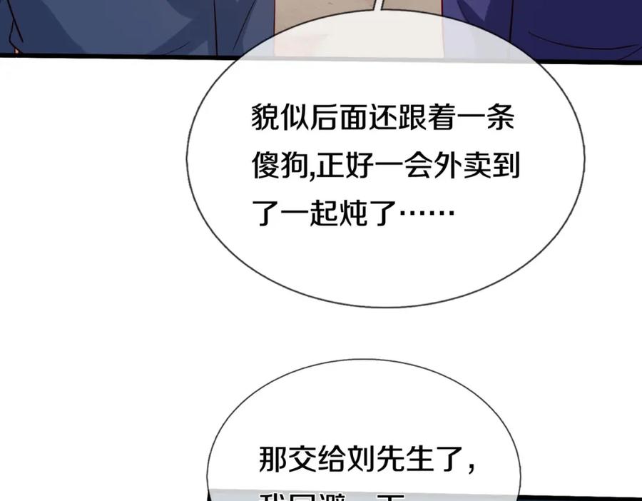 《重生仙尊之这个赘婿有点嚣》老婆被绑，好大狗胆 第53页