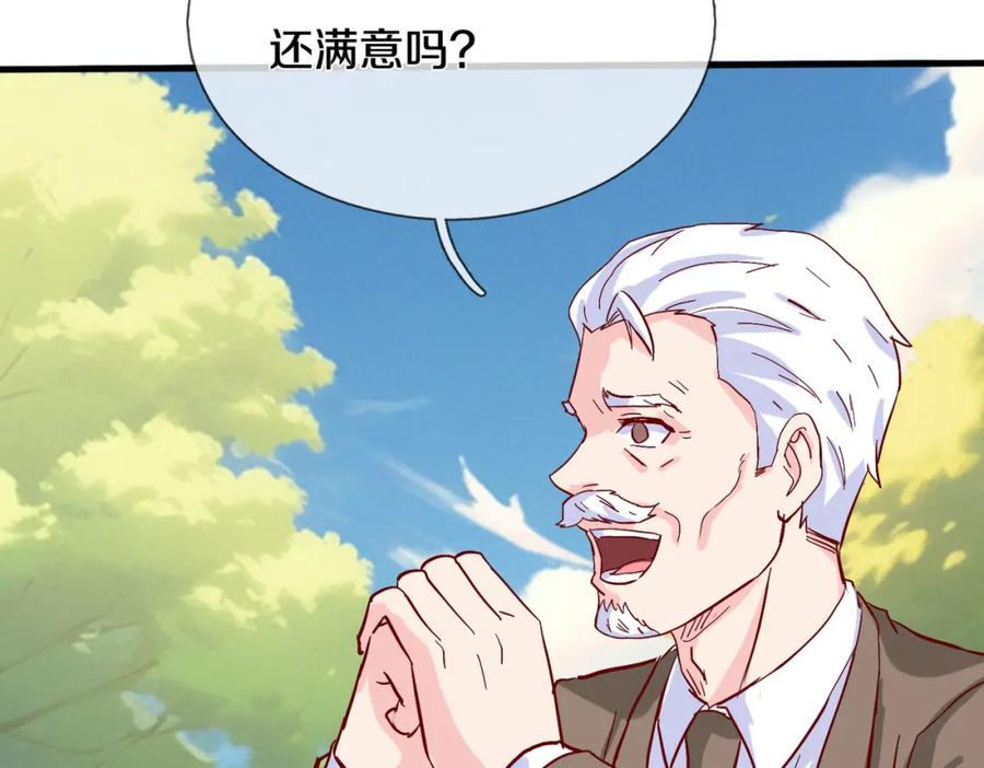 《重生仙尊之这个赘婿有点嚣》老婆被绑，好大狗胆 第3页