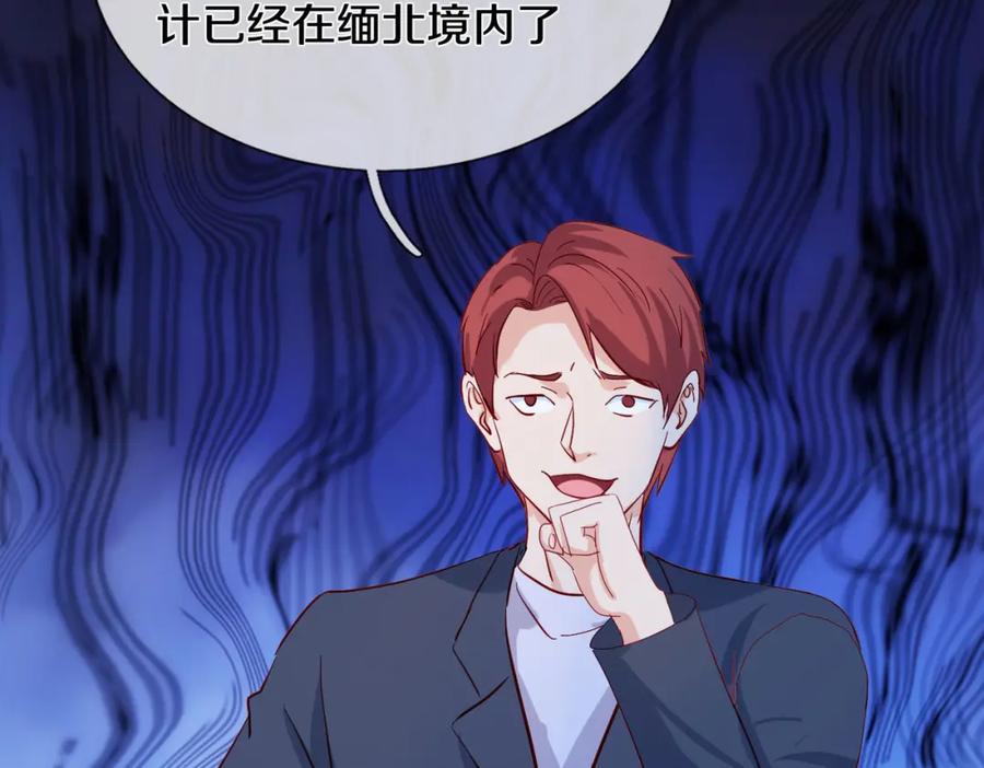 《重生仙尊之这个赘婿有点嚣》老婆被绑，好大狗胆 第44页
