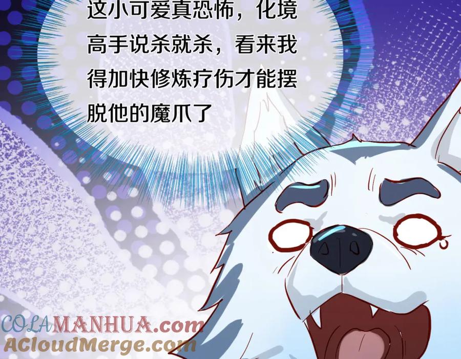 《重生仙尊之这个赘婿有点嚣》动我逆鳞，剑指缅北 第61页