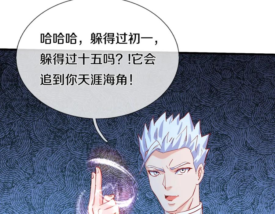 《重生仙尊之这个赘婿有点嚣》动我逆鳞，剑指缅北 第8页