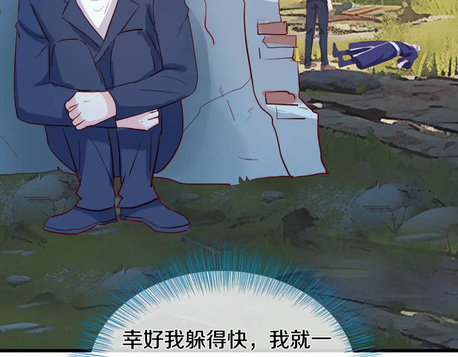 《重生仙尊之这个赘婿有点嚣》动我逆鳞，剑指缅北 第57页