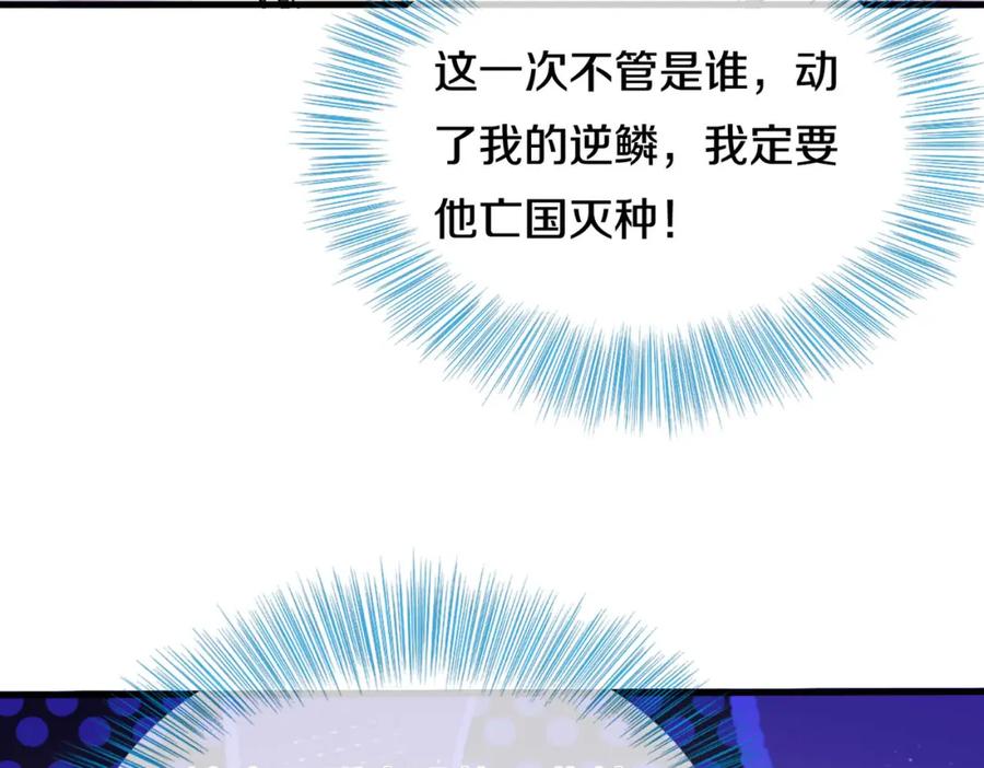 《重生仙尊之这个赘婿有点嚣》动我逆鳞，剑指缅北 第60页