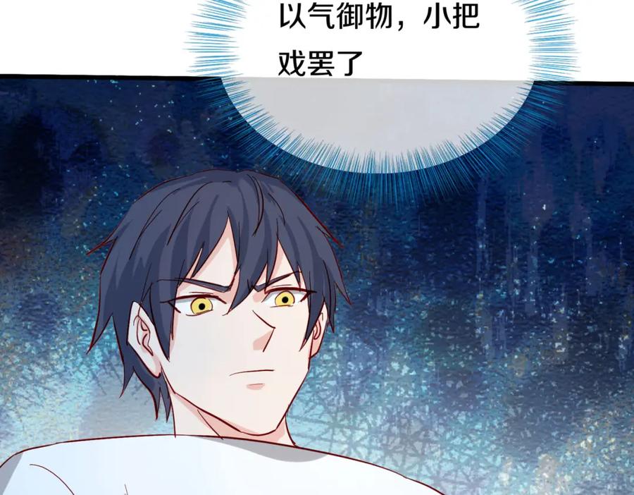 《重生仙尊之这个赘婿有点嚣》动我逆鳞，剑指缅北 第11页
