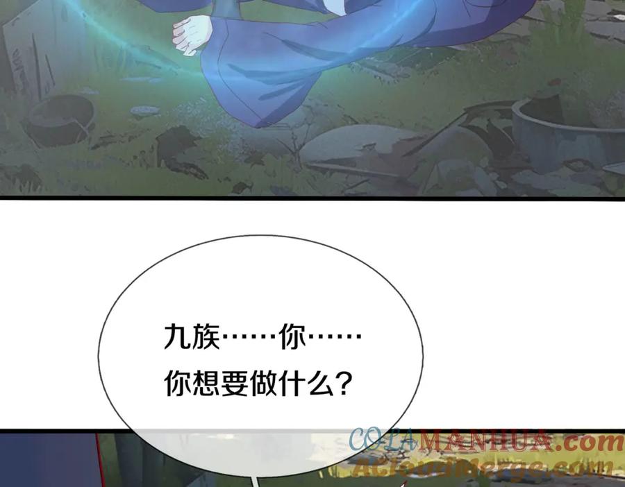 《重生仙尊之这个赘婿有点嚣》动我逆鳞，剑指缅北 第46页