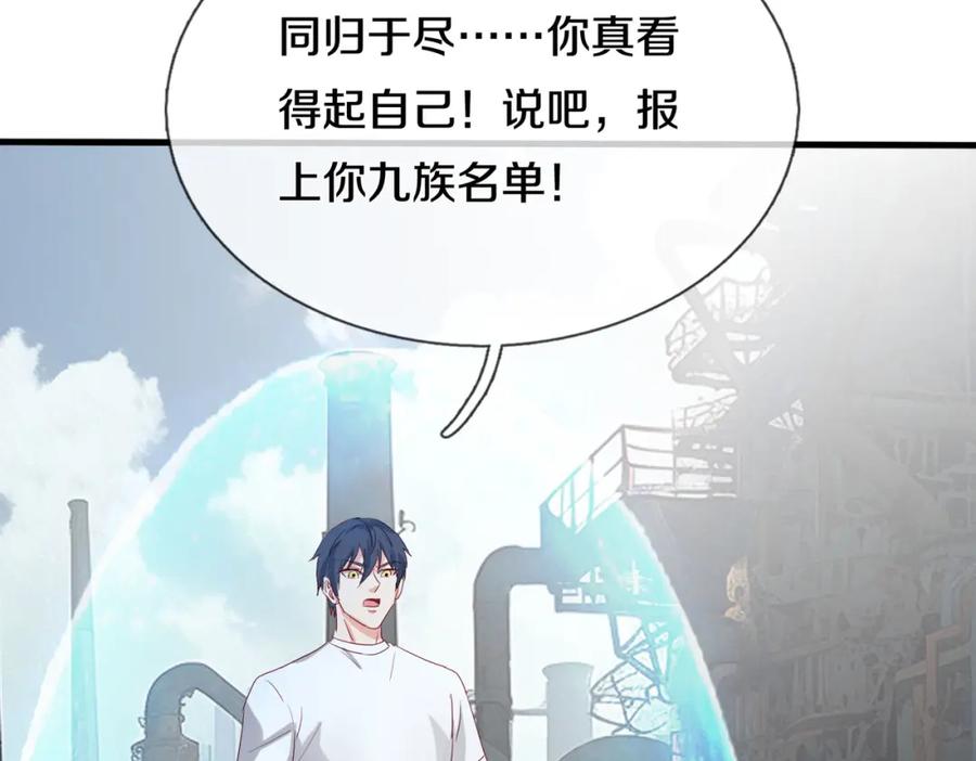 《重生仙尊之这个赘婿有点嚣》动我逆鳞，剑指缅北 第44页