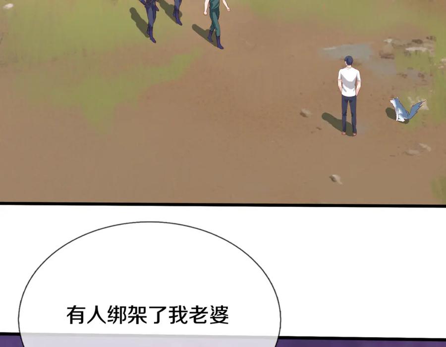 《重生仙尊之这个赘婿有点嚣》动我逆鳞，剑指缅北 第78页