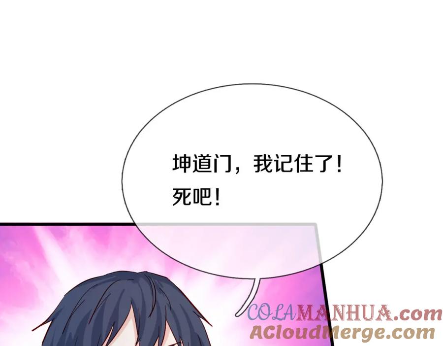 《重生仙尊之这个赘婿有点嚣》动我逆鳞，剑指缅北 第52页