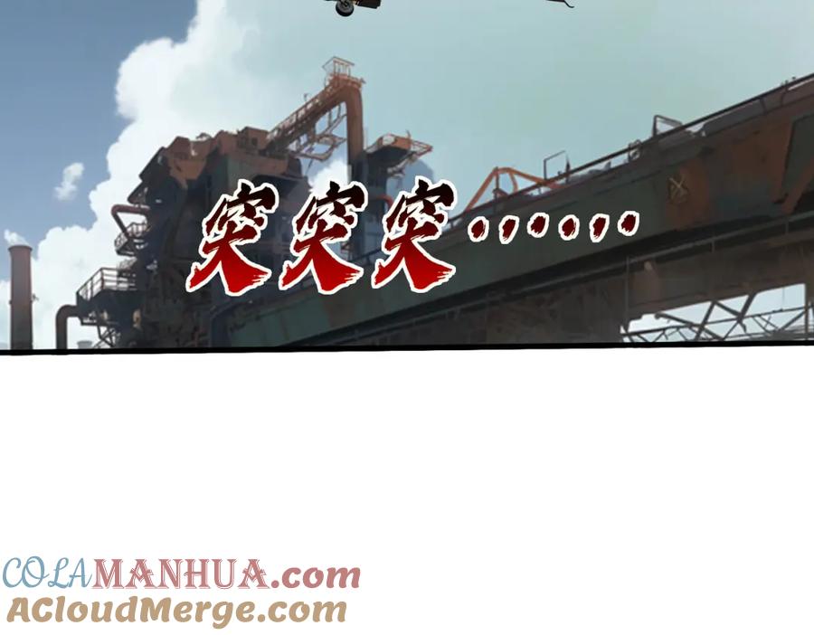 《重生仙尊之这个赘婿有点嚣》动我逆鳞，剑指缅北 第76页