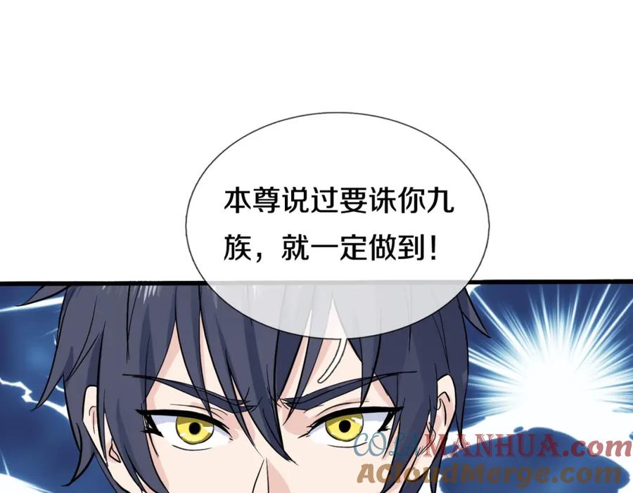《重生仙尊之这个赘婿有点嚣》动我逆鳞，剑指缅北 第49页