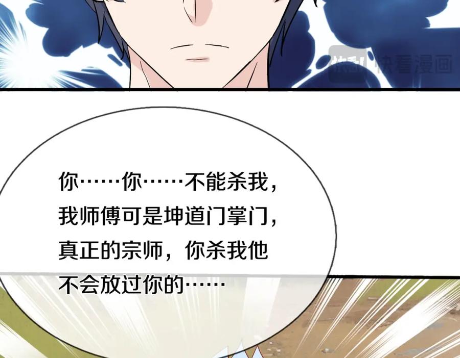 《重生仙尊之这个赘婿有点嚣》动我逆鳞，剑指缅北 第50页
