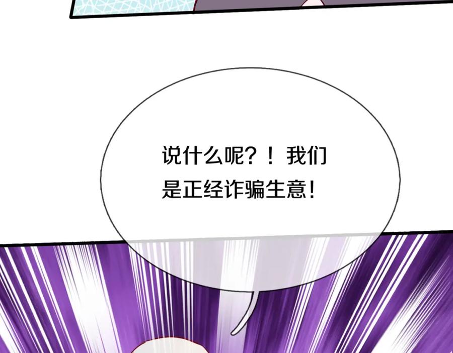 《重生仙尊之这个赘婿有点嚣》长途奔袭，缅北刀疤 第75页