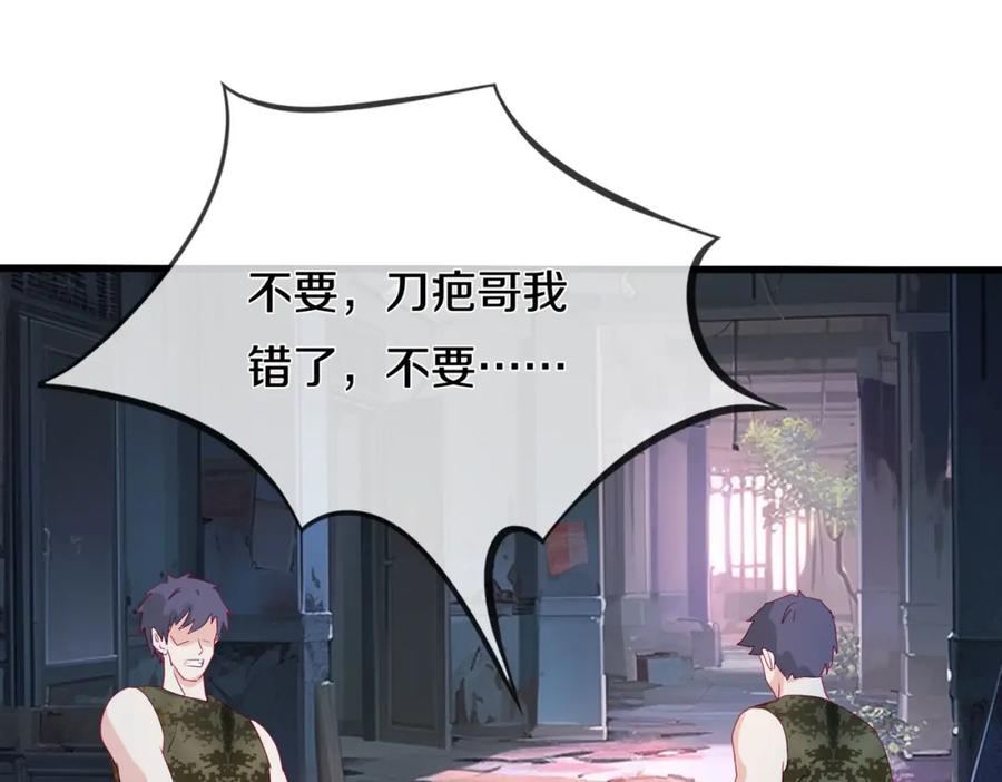 《重生仙尊之这个赘婿有点嚣》长途奔袭，缅北刀疤 第59页