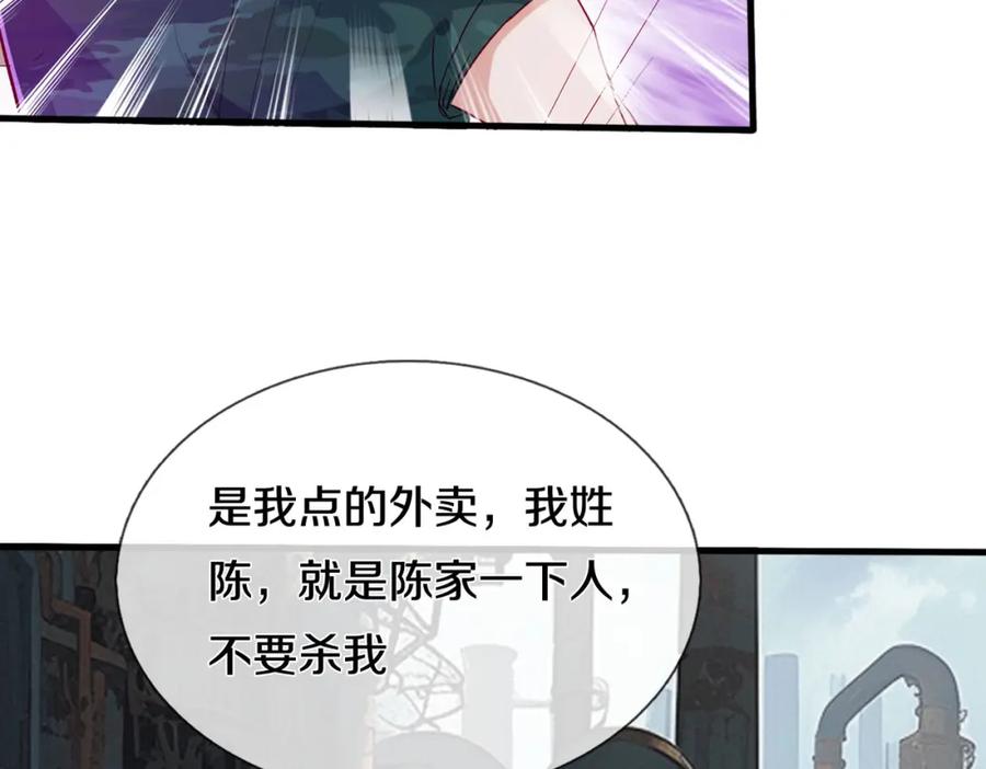 《重生仙尊之这个赘婿有点嚣》长途奔袭，缅北刀疤 第7页