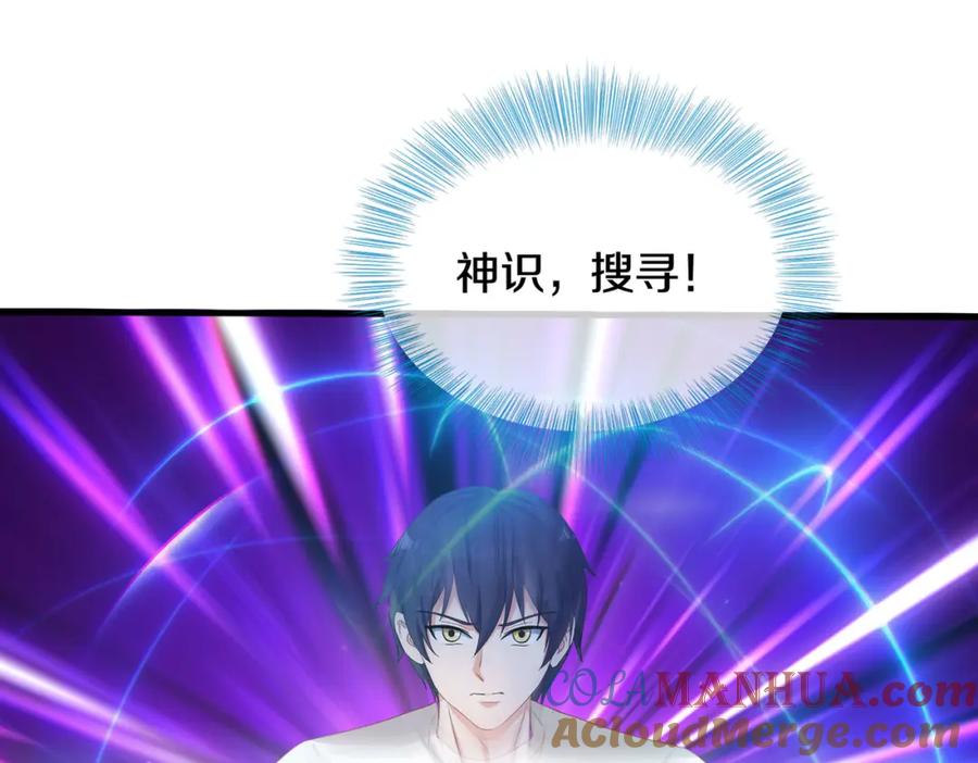 《重生仙尊之这个赘婿有点嚣》长途奔袭，缅北刀疤 第41页