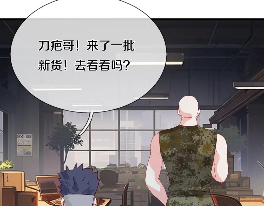 《重生仙尊之这个赘婿有点嚣》长途奔袭，缅北刀疤 第64页