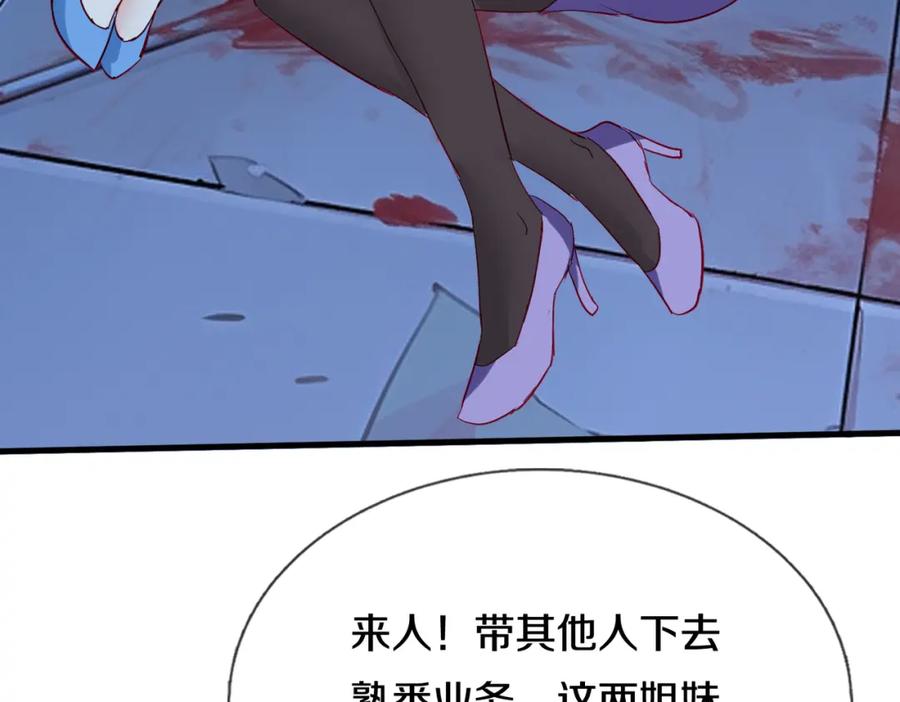 《重生仙尊之这个赘婿有点嚣》长途奔袭，缅北刀疤 第96页