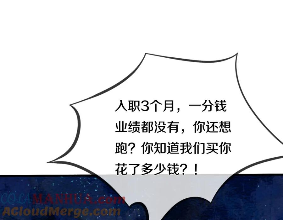 《重生仙尊之这个赘婿有点嚣》长途奔袭，缅北刀疤 第53页