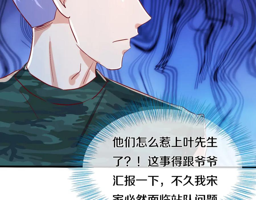 《重生仙尊之这个赘婿有点嚣》长途奔袭，缅北刀疤 第16页