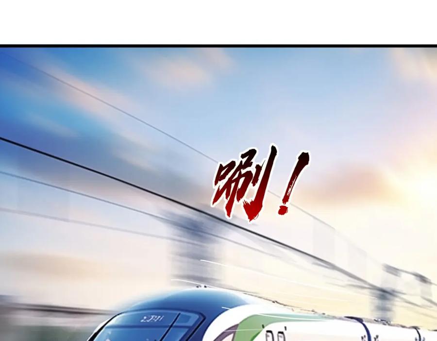 《重生仙尊之这个赘婿有点嚣》长途奔袭，缅北刀疤 第31页