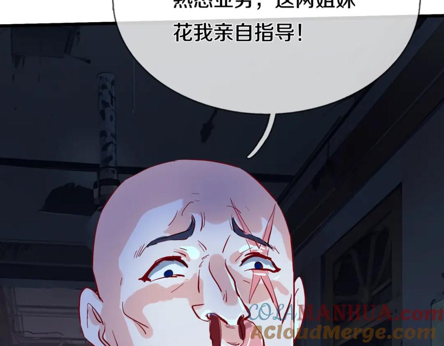 《重生仙尊之这个赘婿有点嚣》长途奔袭，缅北刀疤 第97页
