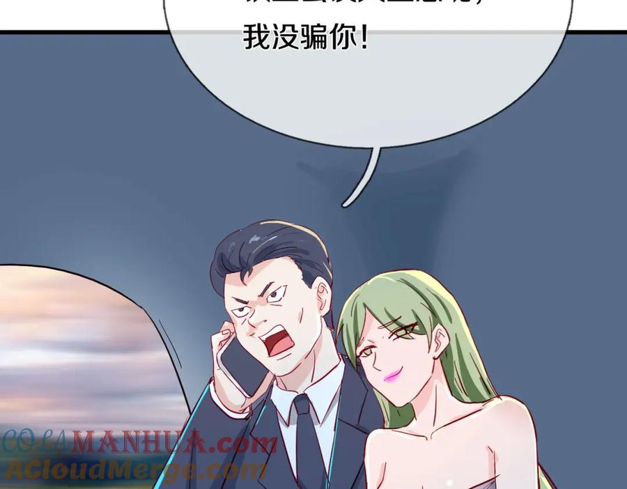 《重生仙尊之这个赘婿有点嚣》长途奔袭，缅北刀疤 第33页