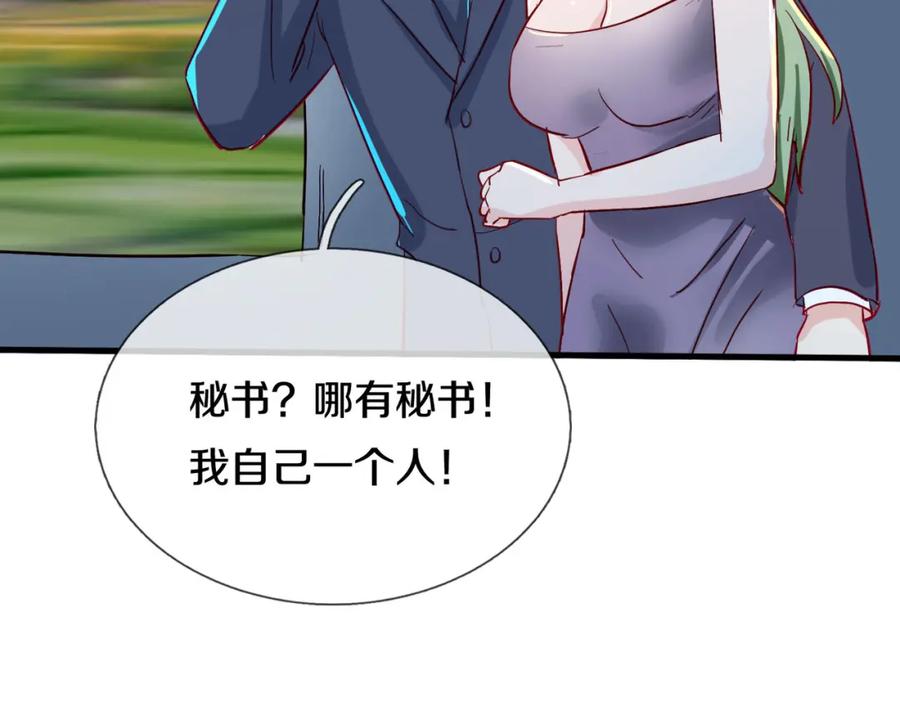 《重生仙尊之这个赘婿有点嚣》长途奔袭，缅北刀疤 第34页