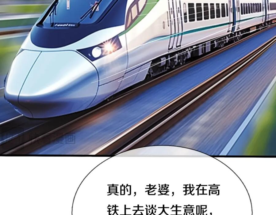 《重生仙尊之这个赘婿有点嚣》长途奔袭，缅北刀疤 第32页