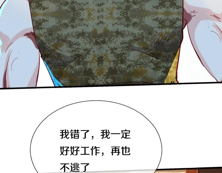 《重生仙尊之这个赘婿有点嚣》长途奔袭，缅北刀疤 第55页
