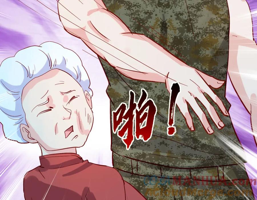 《重生仙尊之这个赘婿有点嚣》长途奔袭，缅北刀疤 第81页