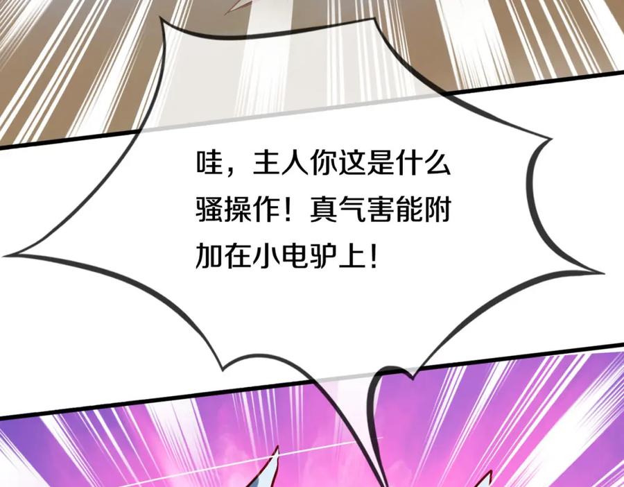 《重生仙尊之这个赘婿有点嚣》长途奔袭，缅北刀疤 第24页