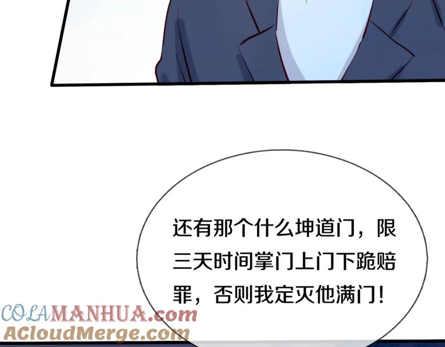 《重生仙尊之这个赘婿有点嚣》长途奔袭，缅北刀疤 第13页