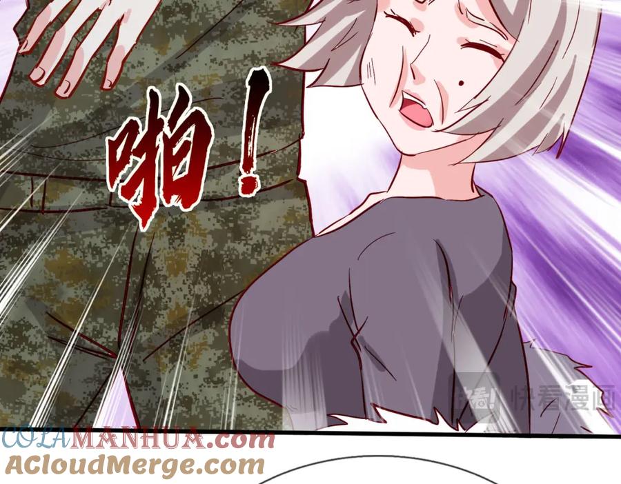 《重生仙尊之这个赘婿有点嚣》长途奔袭，缅北刀疤 第77页
