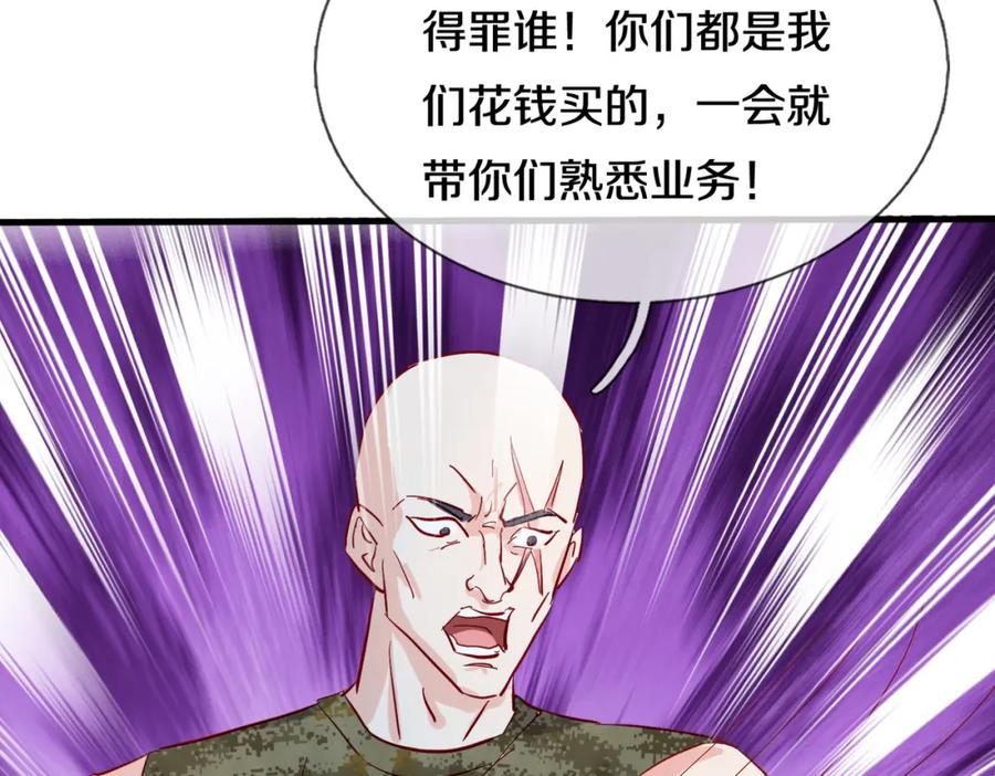 《重生仙尊之这个赘婿有点嚣》长途奔袭，缅北刀疤 第92页