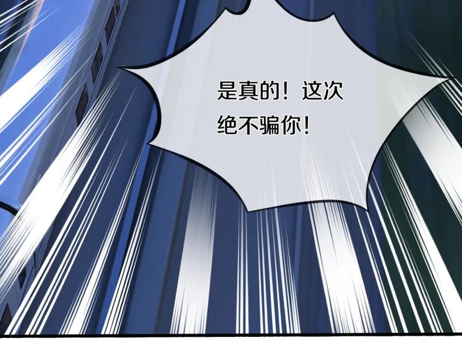 《重生仙尊之这个赘婿有点嚣》长途奔袭，缅北刀疤 第40页
