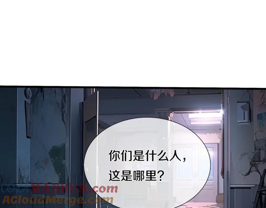 《重生仙尊之这个赘婿有点嚣》长途奔袭，缅北刀疤 第69页