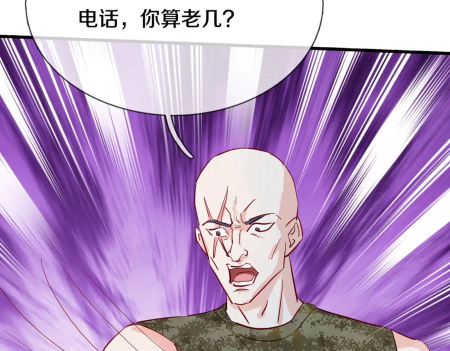 《重生仙尊之这个赘婿有点嚣》长途奔袭，缅北刀疤 第80页