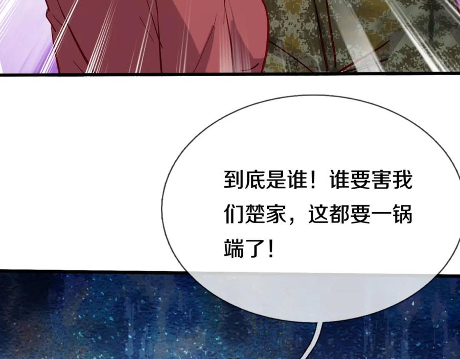 《重生仙尊之这个赘婿有点嚣》长途奔袭，缅北刀疤 第82页
