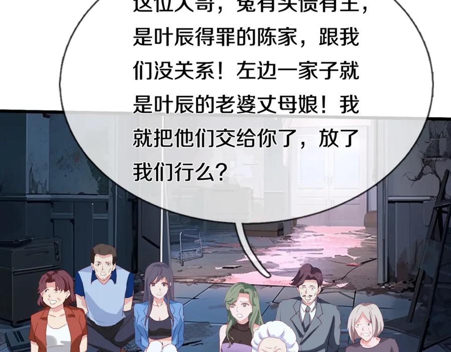 《重生仙尊之这个赘婿有点嚣》长途奔袭，缅北刀疤 第90页