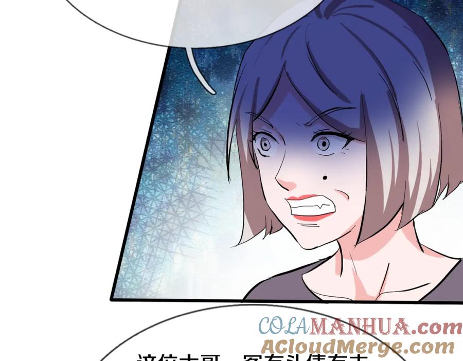 《重生仙尊之这个赘婿有点嚣》长途奔袭，缅北刀疤 第89页