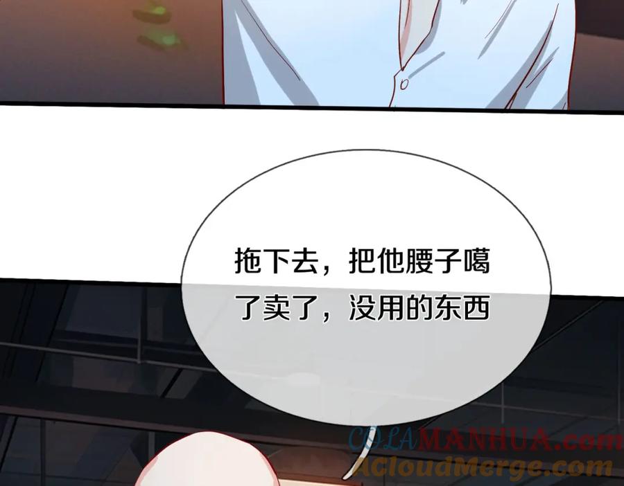 《重生仙尊之这个赘婿有点嚣》长途奔袭，缅北刀疤 第57页