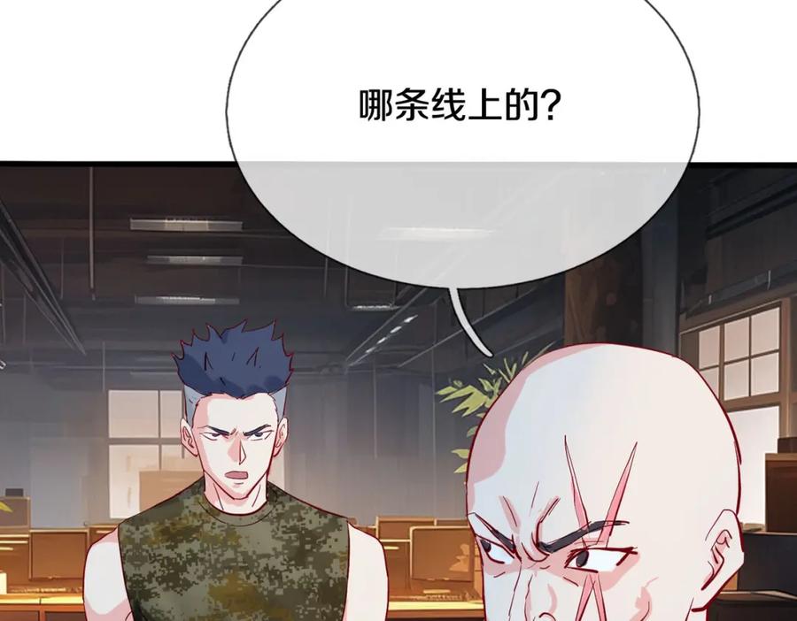 《重生仙尊之这个赘婿有点嚣》长途奔袭，缅北刀疤 第66页