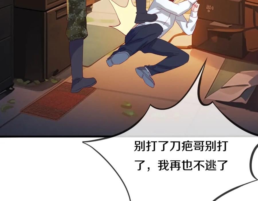 《重生仙尊之这个赘婿有点嚣》长途奔袭，缅北刀疤 第51页