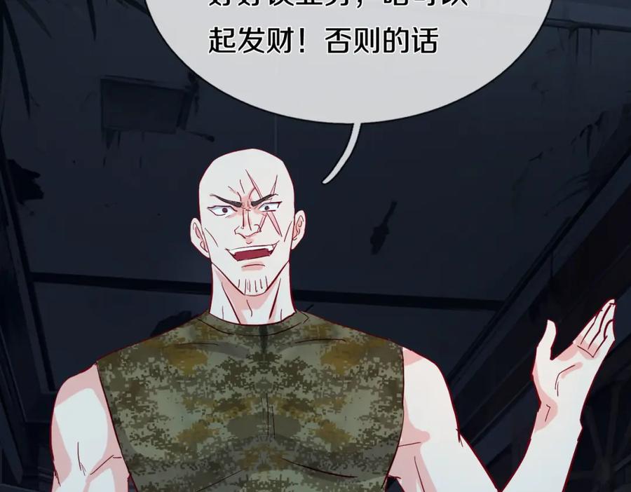 《重生仙尊之这个赘婿有点嚣》长途奔袭，缅北刀疤 第72页