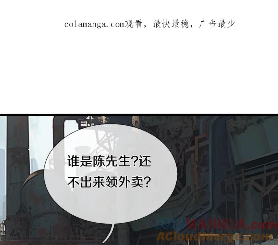 《重生仙尊之这个赘婿有点嚣》长途奔袭，缅北刀疤 第1页