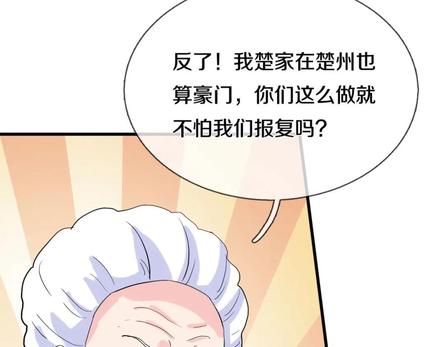《重生仙尊之这个赘婿有点嚣》长途奔袭，缅北刀疤 第78页