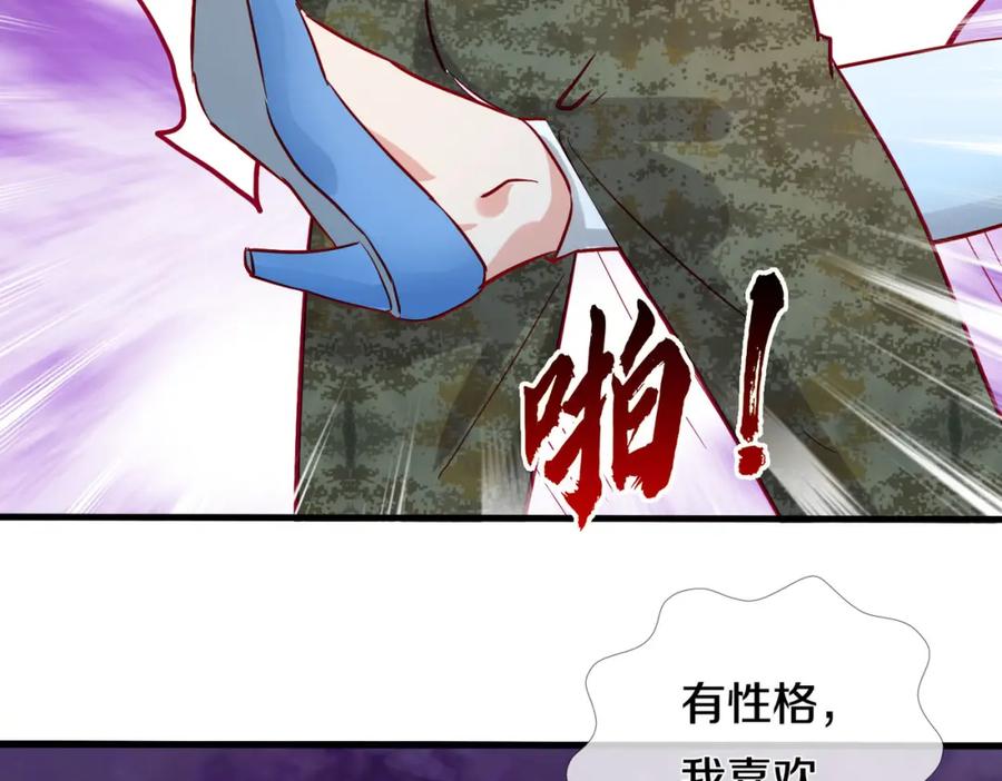 《重生仙尊之这个赘婿有点嚣》过国境线，老婆等我 第36页